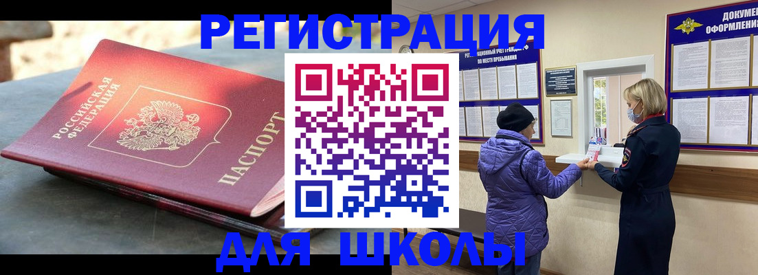 прописка ребенка в Юрьевце